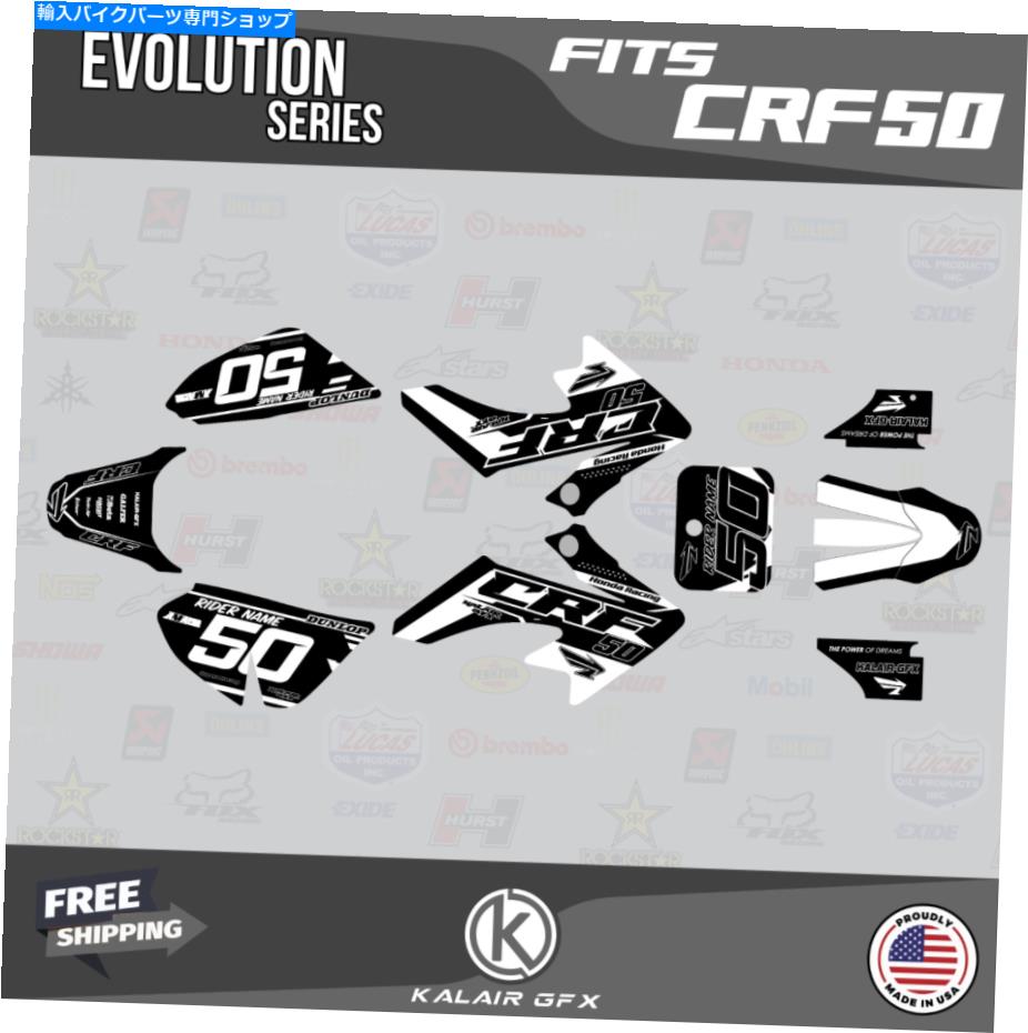 Graphics decal kit ホンダCRF50のグラフィックキット(2004-2012)または(2013-2023)Evolution-Black Graphics Kit for Honda CRF50 (2004-2012 ) or (2013-2023 ) Evolution - Black【並行輸入品】