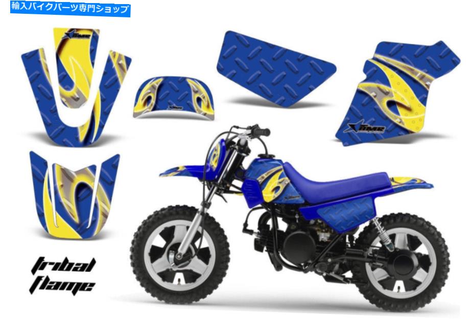 Graphics decal kit ヤマハのグラフィックキットステッカーデカールラップPW 50 1990-2010 Tribal Flames Blu/YLW Graphics kit Sticker Decal Wrap for Yamaha PW 50 1990-2010 TRIBAL FLAMES BLU/YLW【並行輸入品】