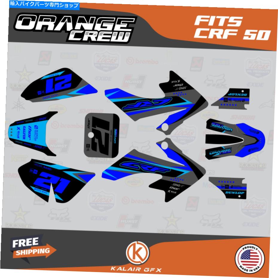 Graphics decal kit ホンダCRF50のグラフィックキット（2004-2012）または（2013-2023）OGクルー - ブルーCRF 50 Graphics Kit for Honda CRF50 (2004-2012) or (2013-2023) OG CREW- BLUE CRF 50【並行輸入品】