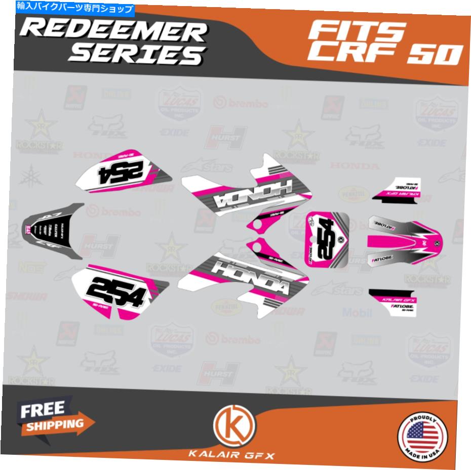 Graphics decal kit ホンダCRF50のグラフィックキット（2004-2012）または（2013-2023）CRF50 Redeemer-Magenta Graphics Kit for Honda CRF50 (2004-2012) or (2013-2023) CRF50 Redeemer - Magenta【並行輸入品】