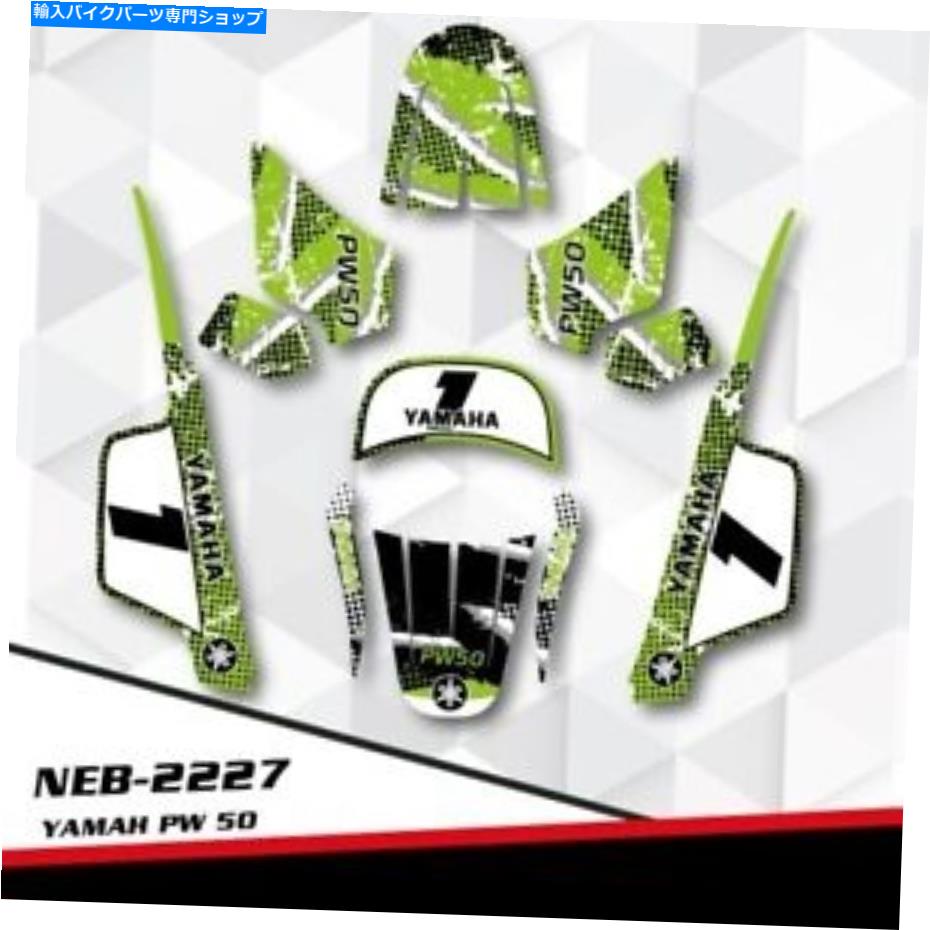 Graphics decal kit グラフィックデカールstiickersキットダートバイクmx for yamaha peewee pw 50 pw50 neb-2227 GRAPHICS DECALS STIICKERS KIT DIRT BIKE MX FOR YAMAHA PEEWEE PW 50 PW50 NEB-2227【並行輸入品】