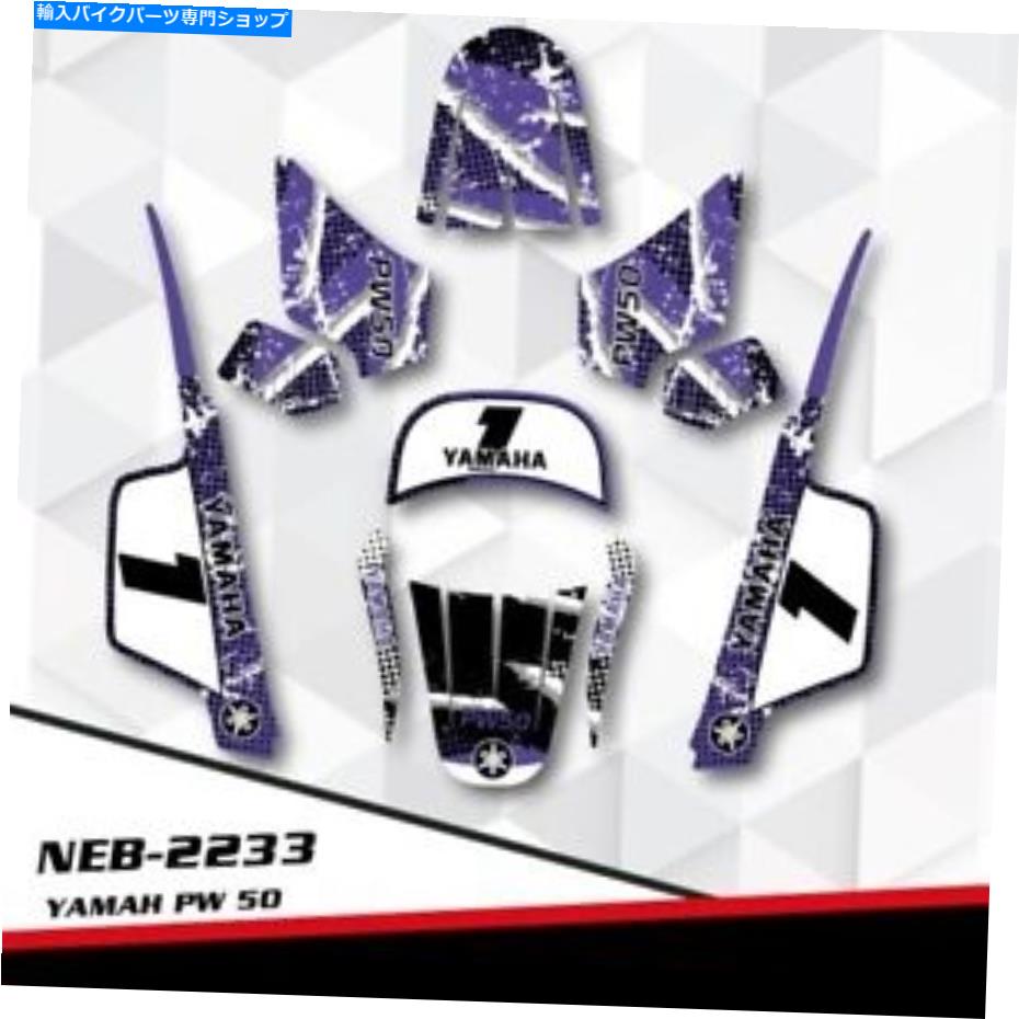 Graphics decal kit グラフィックデカールstiickersキットダートバイクMX for yamaha peewee pw 50 pw50 neb-2233 GRAPHICS DECALS STIICKERS KIT DIRT BIKE MX FOR YAMAHA PEEWEE PW 50 PW50 NEB-2233【並行輸入品】