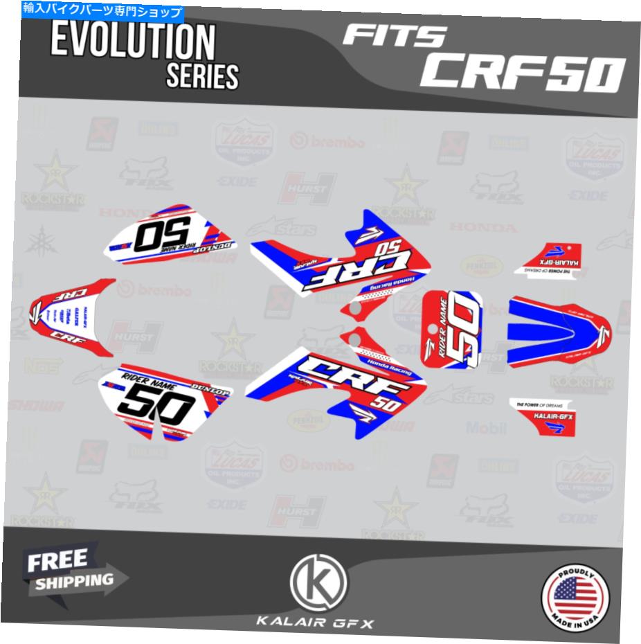 Graphics decal kit ホンダCRF50のグラフィックキット（2004-2012）または（2013-2023）EVO-レッドブルー Graphics Kit for Honda CRF50 (2004-2012 ) or (2013-2023 ) Evo - Red Blue【並行輸入品】