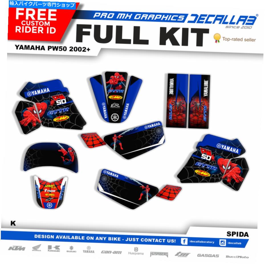 Graphics decal kit Yamaha PW50 Motocross MXグラフィックスデカールステッカーデカラブ YAMAHA PW50 MOTOCROSS MX Graphics Decals Stickers Decallab【並行輸入品】