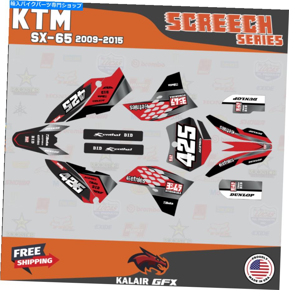 Graphics decal kit KTM 65SX SX65のグラフィックデカールキット（2009-2015）SX 65 Screech Series-Red Graphics Decal Kit For KTM 65SX SX65 (2009-2015) SX 65 Screech Series-Red【並行輸入品】 40,469円