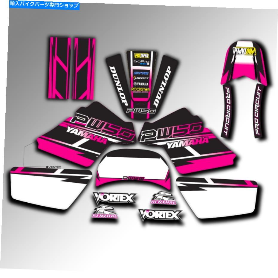 Graphics decal kit 1990-2018 Yamaha PW 50 PW50 Motocross Graphics Kit Pink / BlackMXデカール 1990 - 2018 YAMAHA PW 50 PW50 MOTOCROSS GRAPHICS KIT PINK / BLACK MX DECALS【並行輸入品】