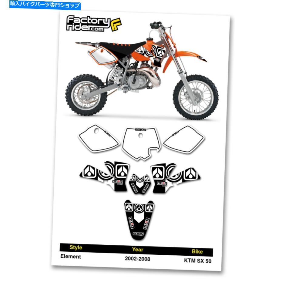 Graphics decal kit 2002-2008 KTM SX 50要素ダートバイクグラフィックキットMotocrossデカールMFGを楽しむ 2002-2008 KTM SX 50 ELEMENT Dirt Bike Graphics kit Motocross Decal by Enjoy Mfg【並行輸入品】
