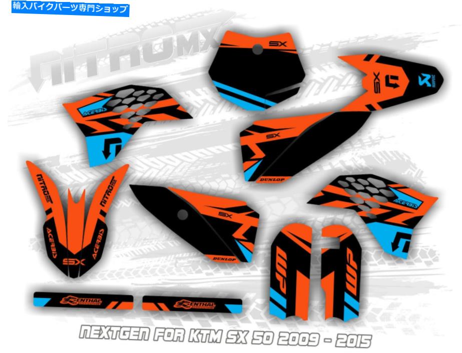 【楽天市場】Graphics decal kit KTM SX 50 SX50 2009 2010 2011 2012 2013 2014