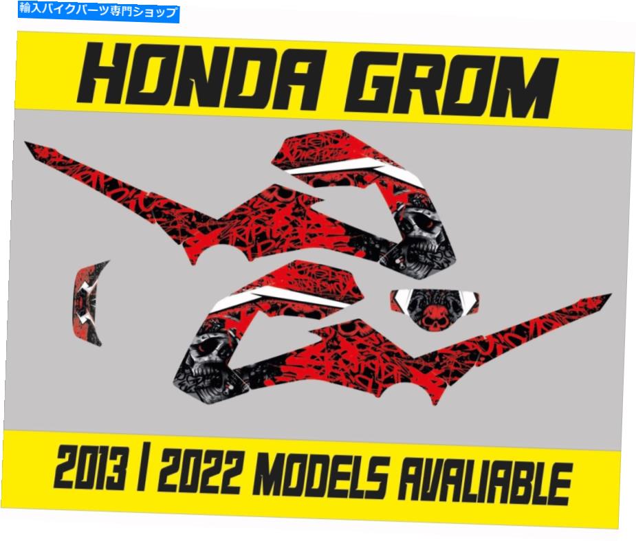 Graphics decal kit Honda MSX 125ステッカー-MSXグラフィックスキット-MSXデカール-Gromグラフィックスキット HONDA MSX 125 STICKERS - MSX GRAPHICS KIT - MSX DECALS - GROM GRAPHICS KIT【並行輸入品】