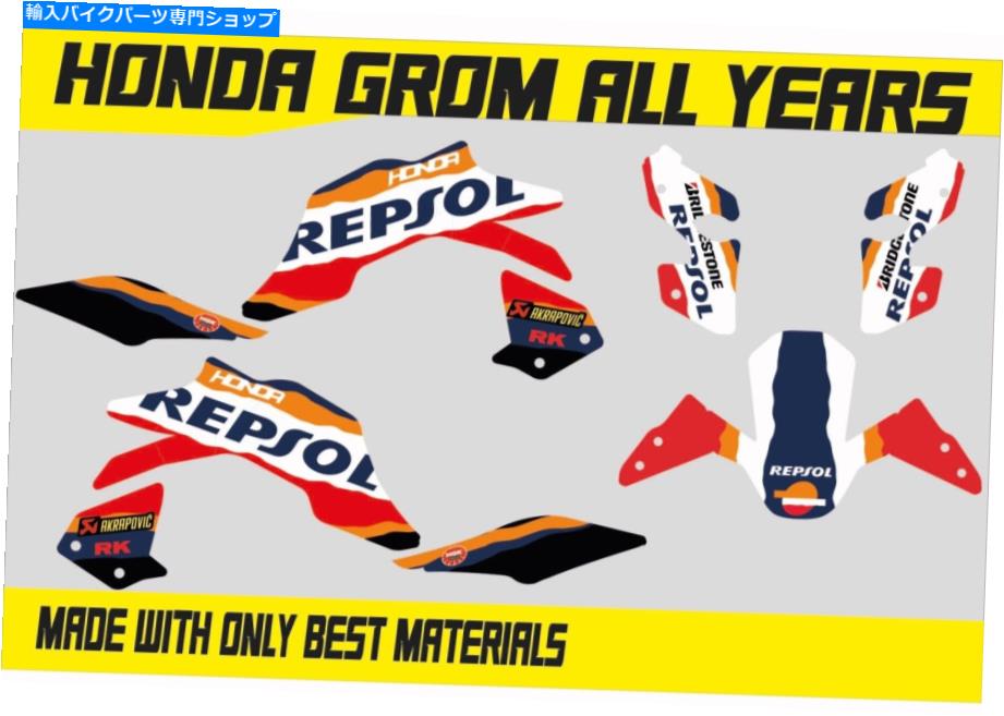 Graphics decal kit Honda MSX 125ステッカー-MSXグラフィックスキット-MSXデカール-Gromグラフィックスキット HONDA MSX 125 STICKERS - MSX GRAPHICS KIT - MSX DECALS - GROM GRAPHICS KIT【並行輸入品】