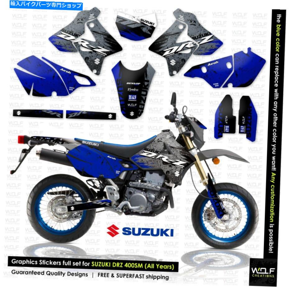 【楽天市場】Graphics decal kit グラフィックキットデカールステッカースズキDRZ400 DRZ400SM DRZ400のフル