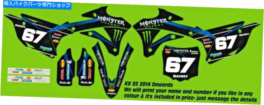 Graphics decal kit KX 85 2014 -20ブラックグラフィック /デカールキットパーソナライズされた無料英国配送 KX 85 2014 -20 black graphic / decal kit Personalised FREE UK SHIPPING【並行輸入品】
