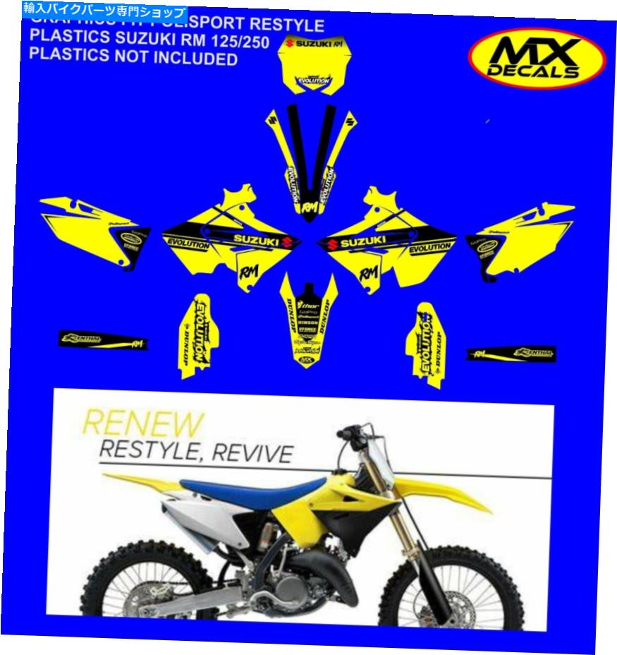 Graphics decal kit スズキ-RM125/250 Restyle Graphics Kit 2001-2008 suzuki-rm125/250 Restyle Graphics kit 2001-2008【並行輸入品】
