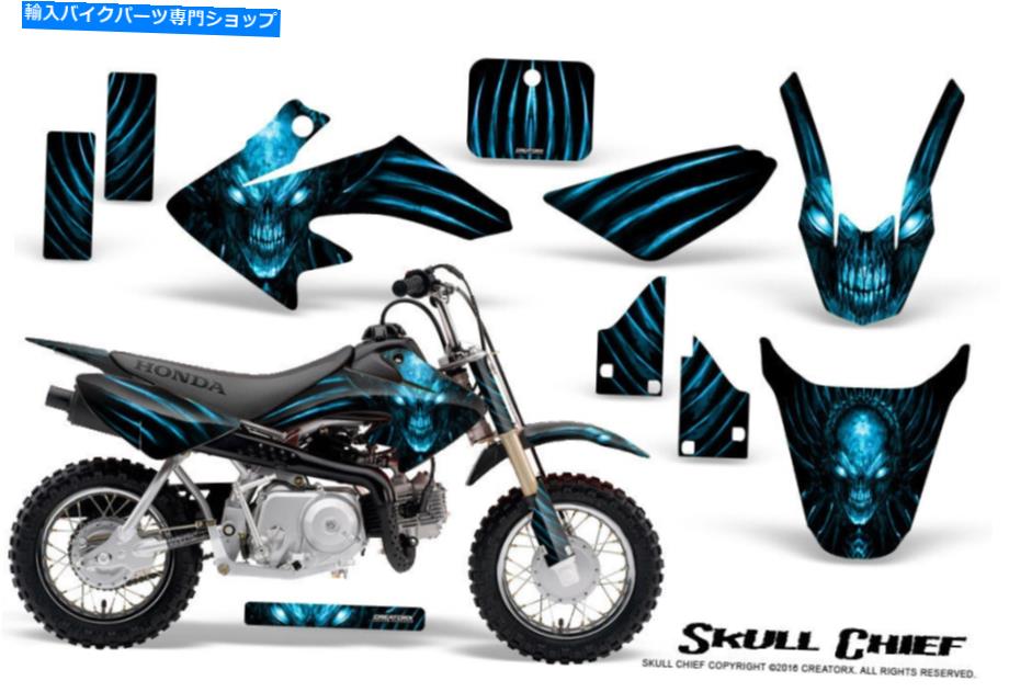 Graphics decal kit Honda CRF 50グラフィックスキットcreatorxデカールステッカースカルチーフブルーアイス HONDA CRF 50 GRAPHICS KIT CREATORX DECALS STICKERS SKULL CHIEF BLUE ICE【並行輸入品】