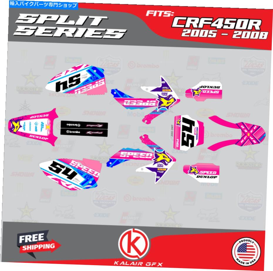 Graphics decal kit ホンダCRF450Rのグラフィックキット（2005-2008）スプリットシリーズ - ピンク Graphics Kit for HONDA CRF450R (2005-2008) SPLIT SERIES- Pink【並行輸入品】