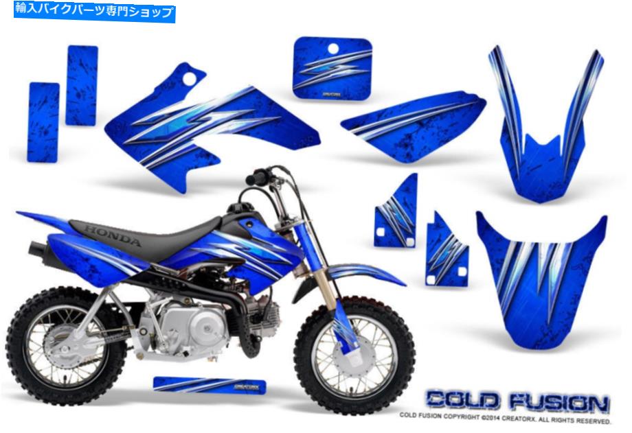Graphics decal kit ホンダCRF 50グラフィックスキットcreatorxデカールステッカーコールドフュージョンブルー HONDA CRF 50 GRAPHICS KIT CREATORX DECALS STICKERS COLD FUSION BLUE【並行輸入品】