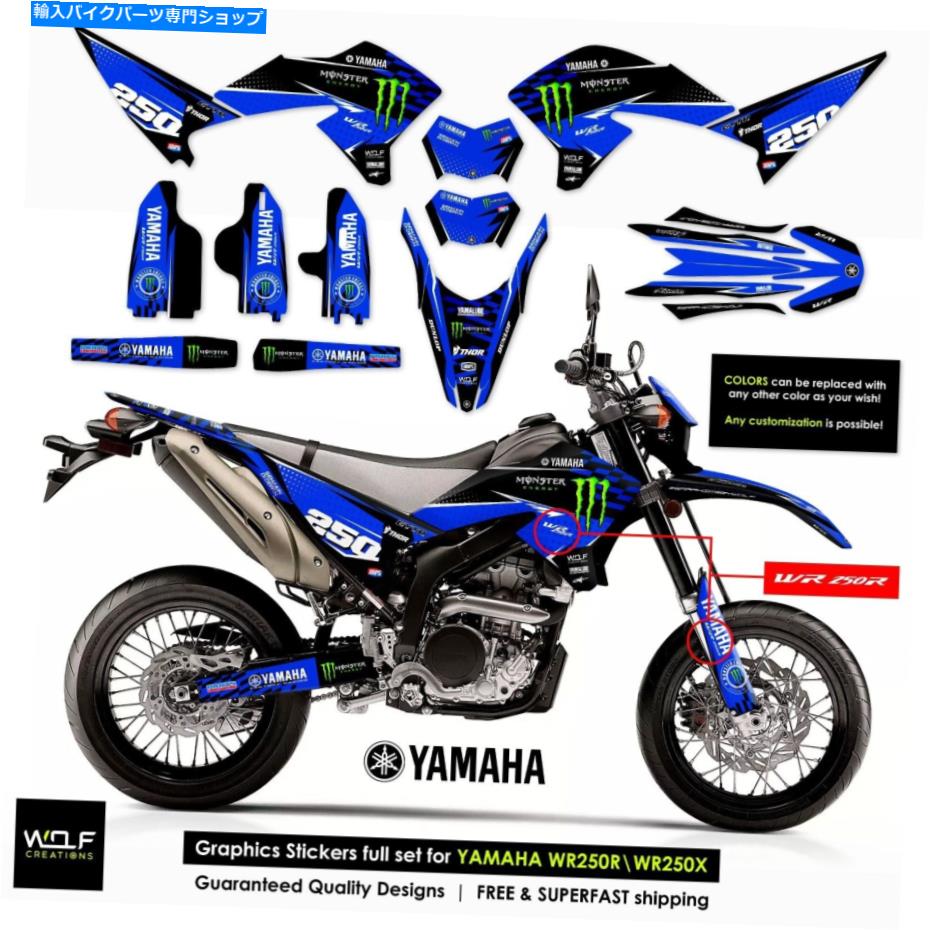 楽天市場】ワイズギア WR250R / WR250X 外装セット ホワイト