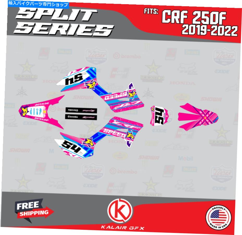 Graphics decal kit ホンダCRF250F 2019-2023スプリットのグラフィックキット - ピンク Graphics Kit for HONDA CRF250F 2019 - 2023 Split - Pink【並行輸入品】