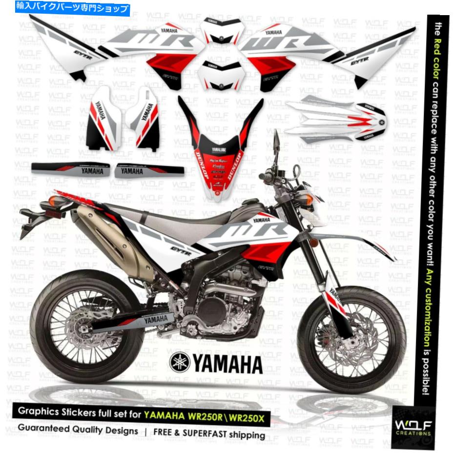 Graphics decal kit YamahaWR250RWR250Xすべての年グラフィックキットデカールステッカーフルキット YAMAHA WR250R WR250X ALL YEARS GRAPHICS KIT DECALS STICKERS FULL KIT【並行輸入品】