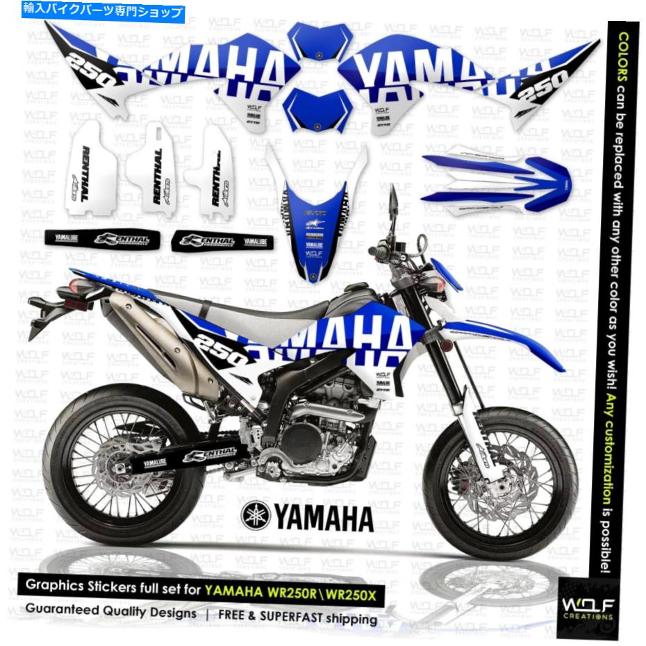 YAMAHA WR250X/R 外装セット ワイズギア YAMAHA WR250R/X 外装セット ホワイト/レッド Q5K