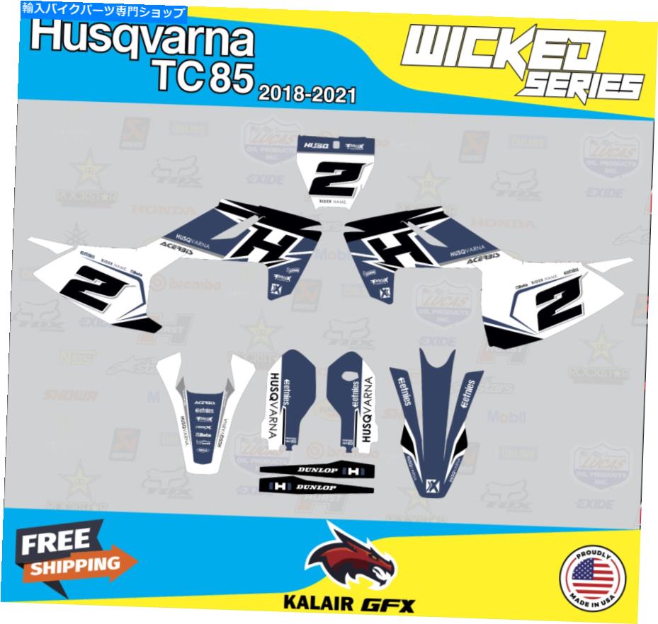 Graphics decal kit Husqvarna TC85 2018 2019 2020 2021 2022 2023邪悪な濃い青のグラフィックキット Graphics Kit for Husqvarna TC85 2018 2019 2020 2021 2022 2023 WICKED dark blue【並行輸入品】