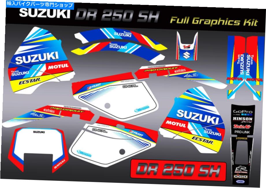 Graphics decal kit スズキdr 250 shフルグラフィックスキット Suzuki DR 250 SH Full Graphics Kit【並行輸入品】｜Us Custom Parts Shop USDM
