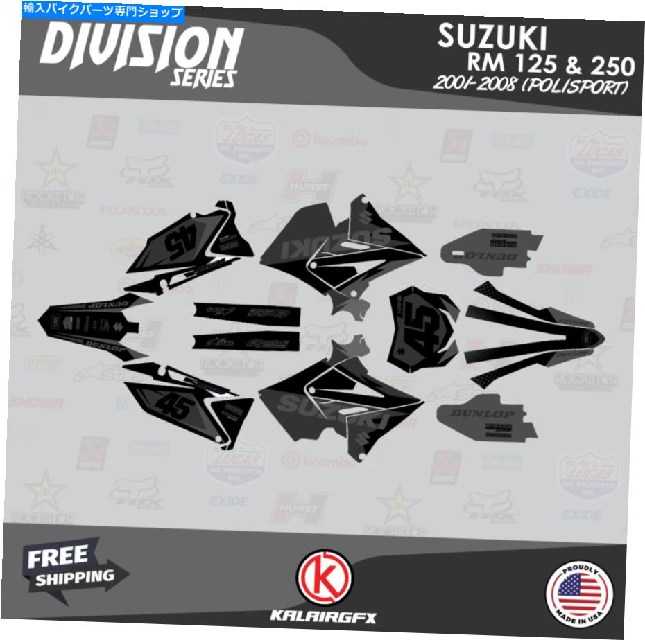 Graphics decal kit スズキのグラフィックキットRM125 250 2001-08 PolisportRestyle Division-煙 Graphics Kit for SUZUKI RM125 250 2001-08 POLISPORT RESTYLE division - Smoke【並行輸入品】