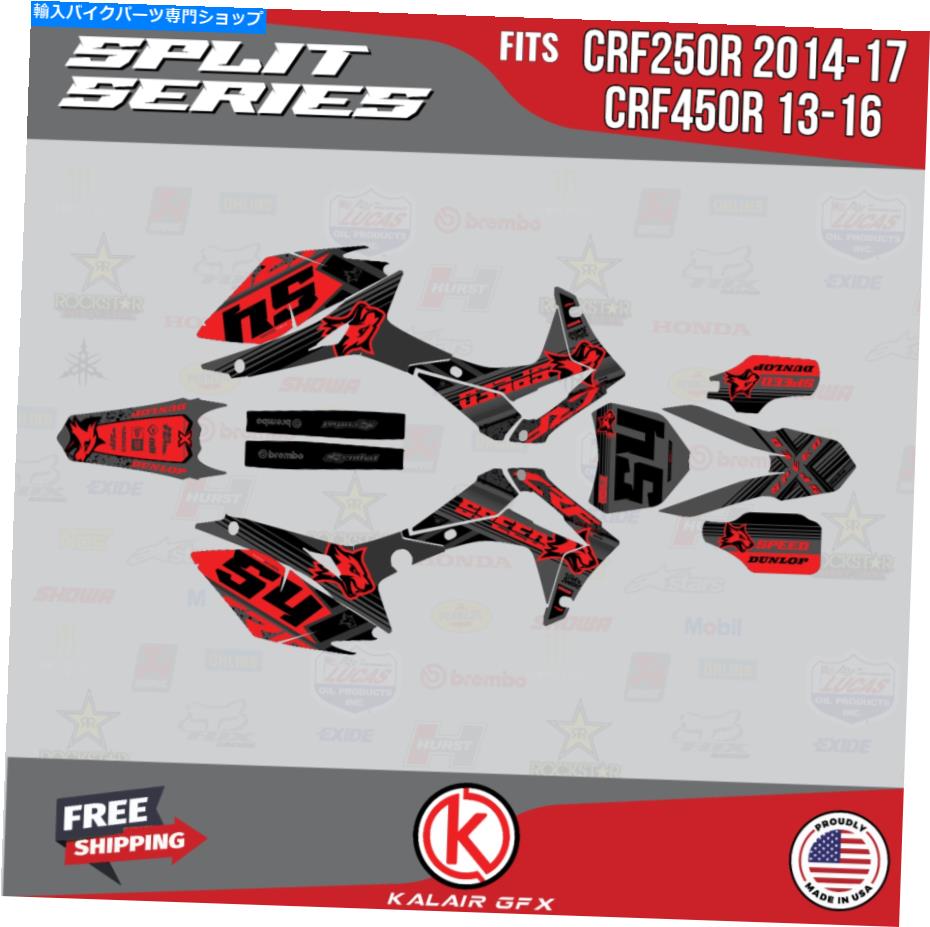 Graphics decal kit Honda CRF250（2014-17）CRF450（2013-16）スプリットシリーズのグラフィックキット-Red Shift Graphics Kit for HONDA CRF250(2014-17) CRF450(2013-16) SPLIT SERIES - RED SHIFT【並行輸入品】