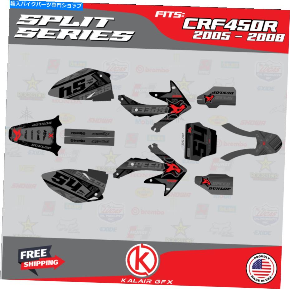 Graphics decal kit ホンダCRF450Rのグラフィックキット(2005-2008)スプリットシリーズ - 赤シフト Graphics Kit for HONDA CRF450R (2005-2008) SPLIT SERIES- Red Shift【並行輸入品】