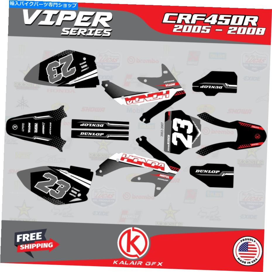 Graphics decal kit ホンダCRF450Rのグラフィックキット（2005-2008）Viperシリーズ-Grey Graphics Kit for HONDA CRF450R (2005-2008) VIPER SERIES - GREY【並行輸入品】