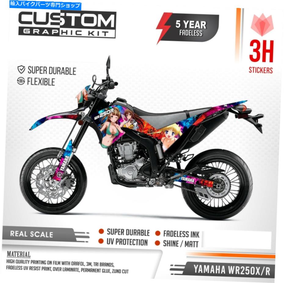 【楽天市場】Graphics decal kit ヤマハWR250X WR 250 R 2007-2021デカールステッカーフルキットのカスタムグラフィックス  Custom Graphics for Yamaha WR250X WR 250 R 2007 - 2021 Decals Stickers Full  Kit : Us Custom Parts Shop USDM