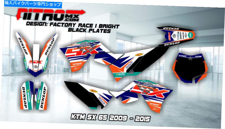 Graphics decal kit KTM SX 65 SX65 2009 2010 2011 2012 2013 2013 2014 2015デカール用Nitromxグラフィックキット NitroMX Graphic Kit for KTM SX 65 SX65 2009 2010 2011 2012 2013 2014 2015 Decals【並行輸入品】