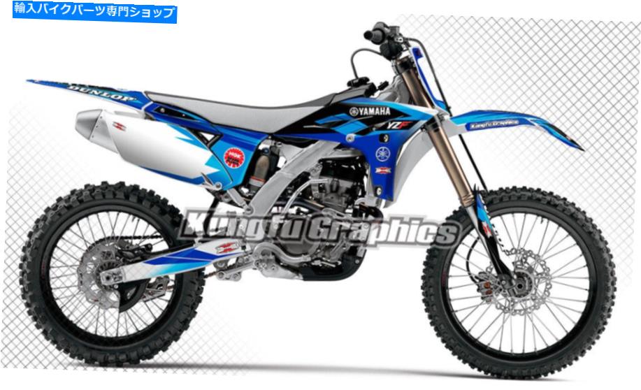Graphics decal kit Yamaha YZ250F YZF250 2010 2010 2012年のKungfuグラフィックスマックスステッカーキット2012 2013ブルー Kungfu Graphics MX Sticker Kit for Yamaha YZ250F YZF250 2010 2011 2012 2013 Blue【並行輸入品】