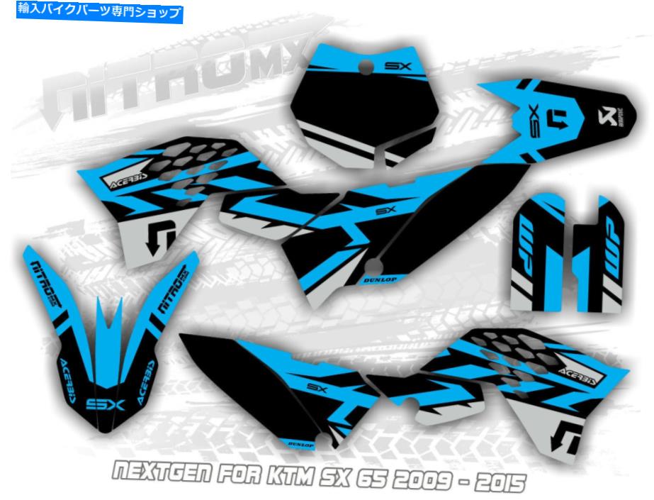Graphics decal kit KTM SX 65 SX65 2009 2010 2011 2012 2013 2013 2014 2015デカール用Nitromxグラフィックキット NitroMX Graphic Kit for KTM SX 65 SX65 2009 2010 2011 2012 2013 2014 2015 Decals【並行輸入品】