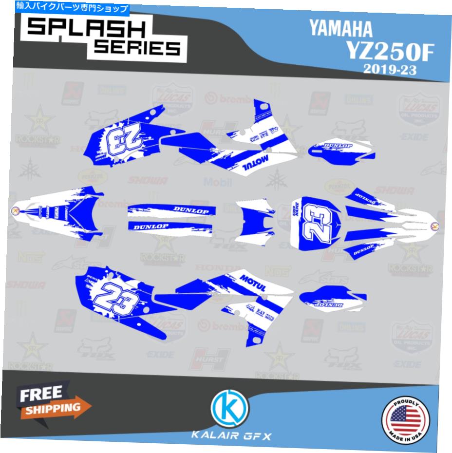 Graphics decal kit ヤマハのグラフィックキットYZ250F 2019 2020 2021 2022 2023スプラッシュシリーズ-White Graphics Kit for Yamaha YZ250F 2019 2020 2021 2022 2023 Splash Series - White【並行輸入品】