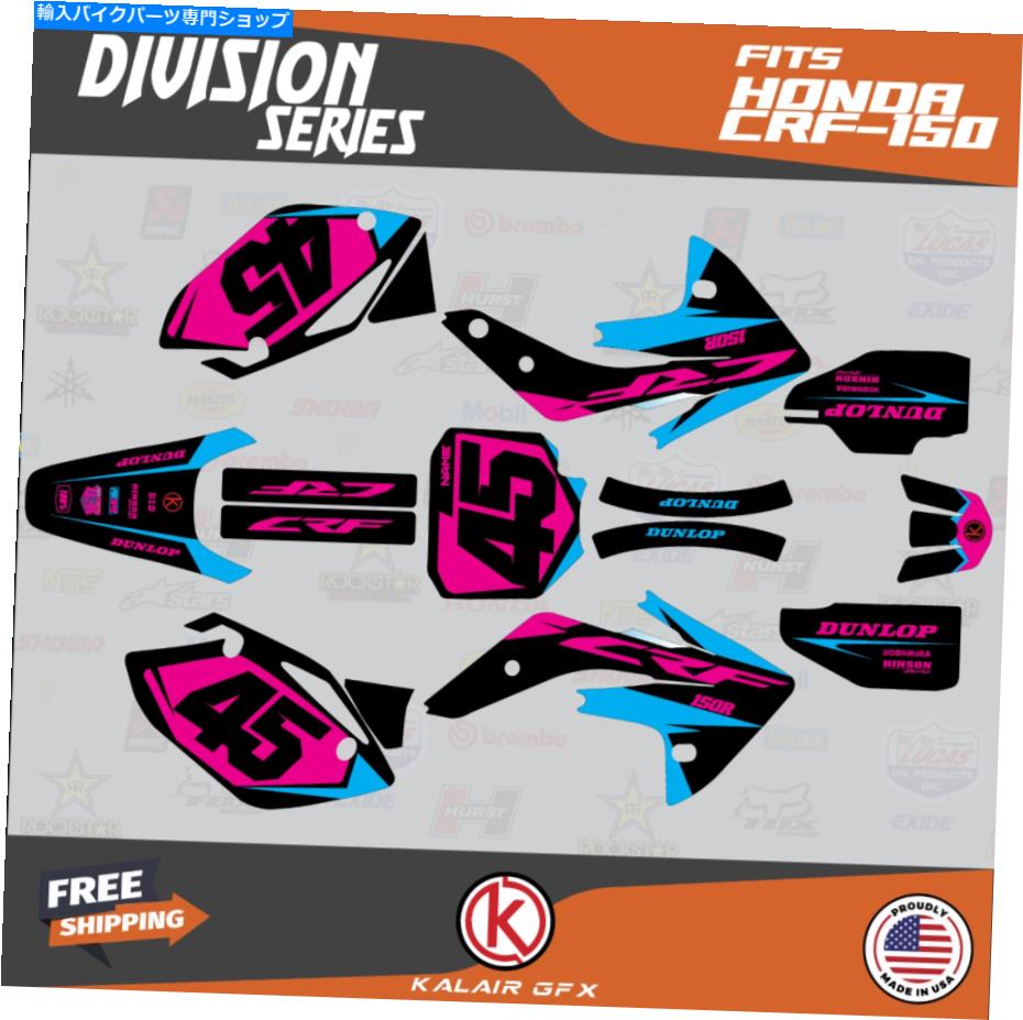 Graphics decal kit ホンダCRF150Rのグラフィックキット（2007-2023）CRF 150RディビジョンシリーズMagenta Cyan Graphics Kit for Honda CRF150R (2007-2023) CRF 150R Division Series Magenta Cyan【並行輸入品】