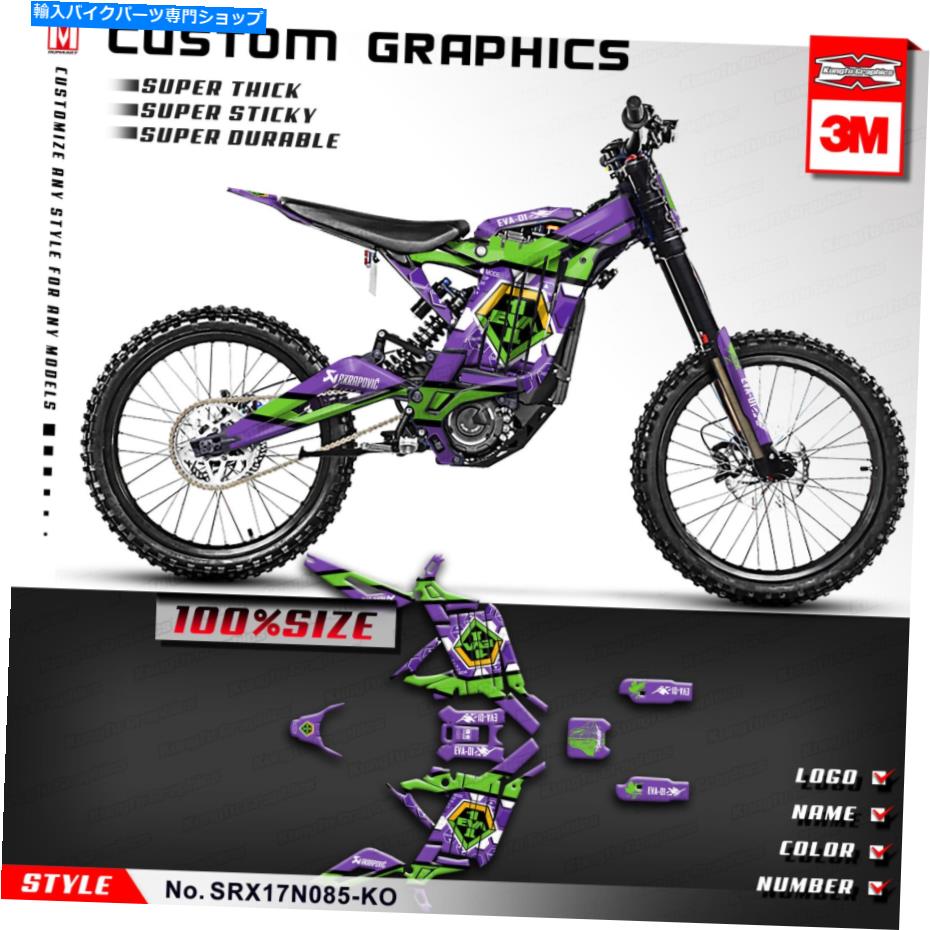 【楽天市場】Graphics decal kit kungfuグラフィックスレーシングステッカースルロンライトビーxセグウェイx260紫のため ...