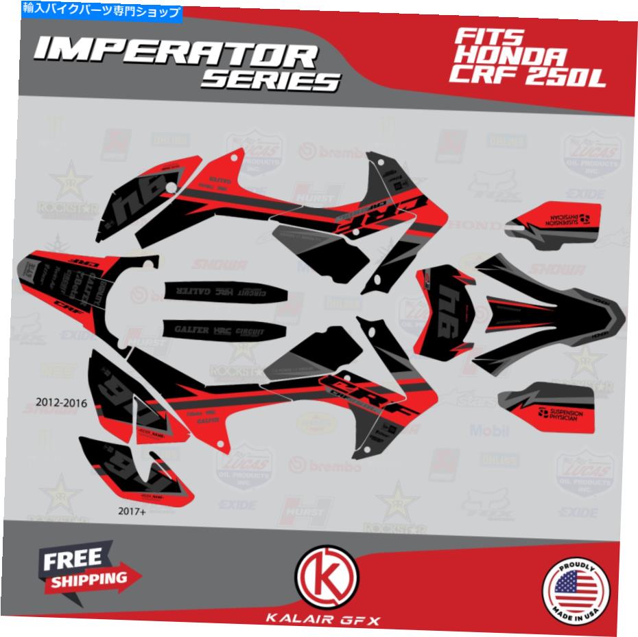 Graphics decal kit Honda CRF250L 2017-2020 Imperatorのグラフィックキット - ダークレッド Graphics Kit for HONDA CRF250L 2017-2020 Imperator - Dark Red【並行輸入品】