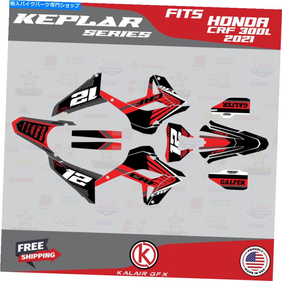 Graphics decal kit ホンダCRF300L CRF 300L 2021 KEPLAR-BLACKのグラフィックキット Graphics Kit for Honda CRF300L CRF 300L 2021 KEPLAR-black【並行輸入品】