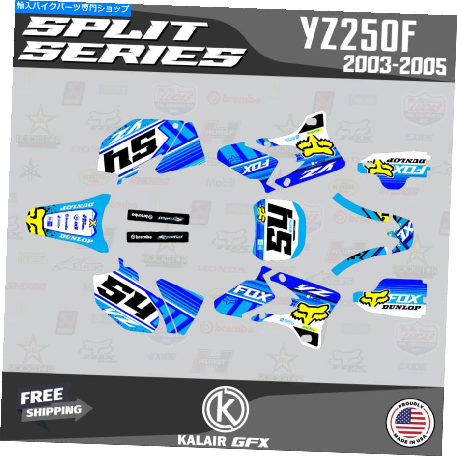 Graphics decal kit ヤマハYZ250Fのグラフィックキット（2003-2005）YZ 250Fスプリットシリーズ-Blue Graphics Kit for Yamaha YZ250F (2003-2005) YZ 250F Split Series - Blue【並行輸入品】