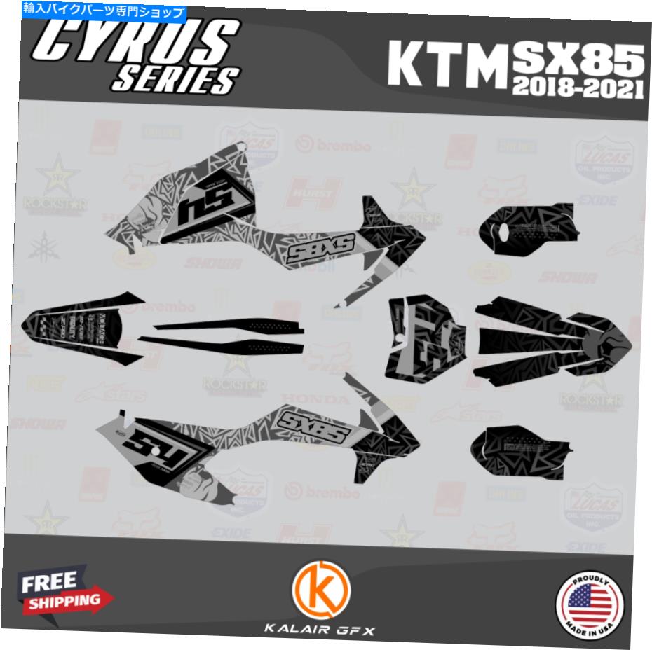 Graphics decal kit KTM 85SX SX85のグラフィックキット（2018-2023）Cyrusシリーズ - 煙 Graphics Kit for KTM 85SX SX85 (2018-2023) Cyrus Series - Smoke【並行輸入品】