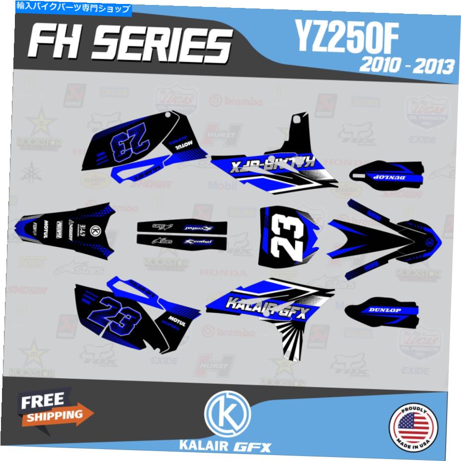 Graphics decal kit ヤマハYZ250Fのグラフィックキット（2010-2013）FH-Blue Graphics Kit for YAMAHA YZ250F (2010-2013) FH-BLUE【並行輸入品】