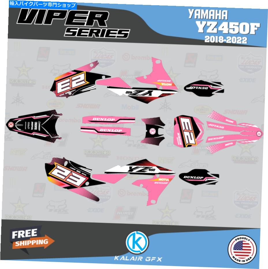Graphics decal kit ヤマハのグラフィックキットYZ450F年2018 2019 2020 2021 2022 Viper -Pink -Pink Graphics Kit for Yamaha YZ450F years 2018 2019 2020 2021 2022 Viper - Pink【並行輸入品】