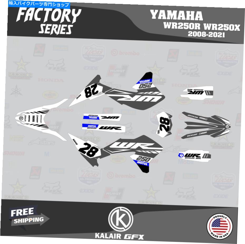 Graphics decal kit ヤマハWR250X WR250R用のグラフィックキット（2008-2021）Factory-Grey Graphics Kit for YAMAHA WR250X WR250R (2008-2021) FACTORY-GREY【並行輸入品】