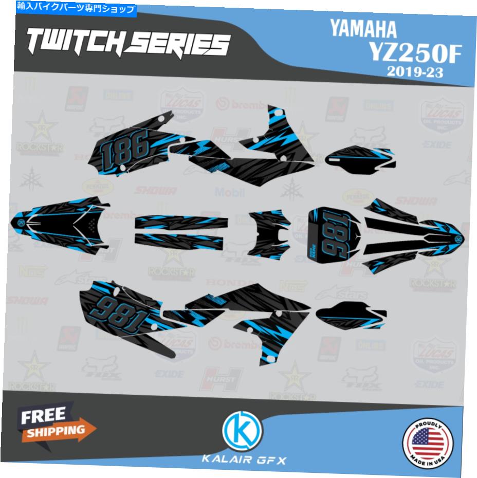 Graphics decal kit ヤマハのグラフィックキットYZ250F 2019 2020 2021 2022 2023 Twitchシリーズ-Cyan Graphics Kit for Yamaha YZ250F 2019 2020 2021 2022 2023 Twitch Series - Cyan【並行輸入品】