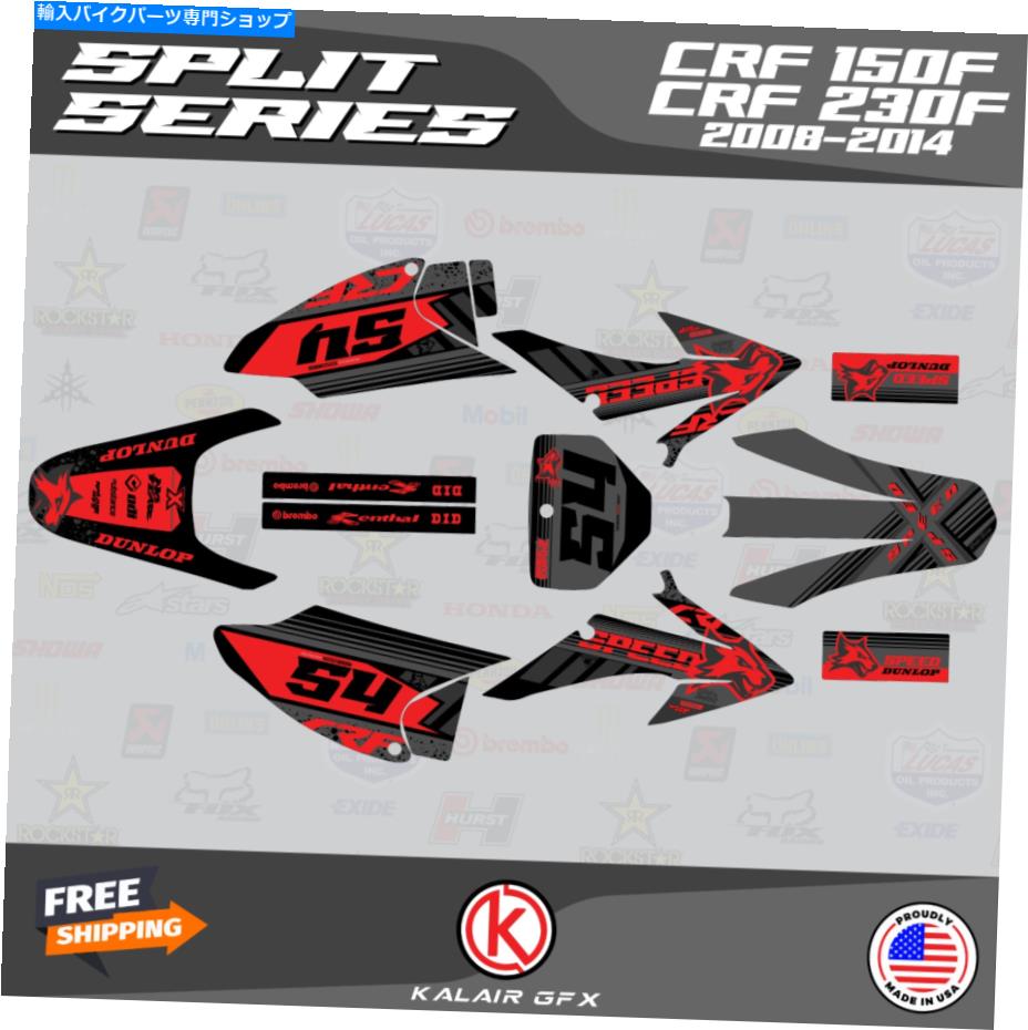 Graphics decal kit ホンダCRF150F CRF230Fのグラフィックキット（2008-2014）スプリットシリーズ - 赤シフト Graphics Kit for HONDA CRF150F CRF230F (2008-2014) Split Series- Red Shift【並行輸入品】