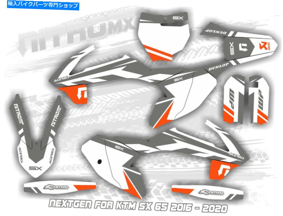Graphics decal kit KTM SX 65 SX65 2016 2017 2018 2018 2019 2020デカールモトクロス用Nitromxグラフィックキット NitroMX Graphic Kit for KTM SX 65 SX65 2016 2017 2018 2019 2020 Decals Motocross【並行輸入品】