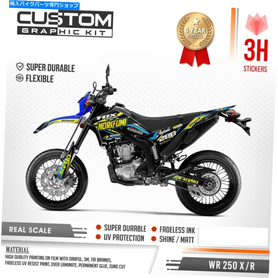 Yamaha WR250Xブラック カウルパーツセット ヤマハ WR250X カウル関連 | バイクパーツ通販 Webike