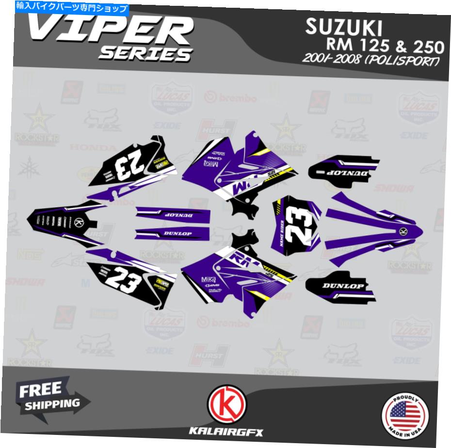 Graphics decal kit スズキのグラフィックキットRM125 250 2001-08 PolisportRestyleViper-Purple Graphics Kit for SUZUKI RM125 250 2001-08 POLISPORT RESTYLE VIPER-purple【並行輸入品】