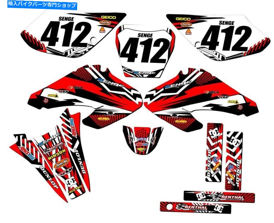 Graphics decal kit 2001-2004 XR 80 Mayhem Red Senge Graphics KitとHondaと互換性 2001-2004 XR 80 MAYHEM Red Senge Graphics Kit Compatible with Honda【並行輸入品】 46,926円